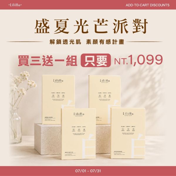 買三送一組｜超透光淨白精華面膜25ml / 4片 X4 有效期間：2028.06.09 超透光淨白精華面膜,傳明酸,己基間苯二酚,黑蜂蜜萃取,南非復活草,積雪草萃取,Olive橄欖油,改善膚色不均,對抗黑色素,保濕修護因子,保濕舒緩,敏感肌保養品推薦,美白,美白精華,台灣保養品,保養品推薦,敏感肌