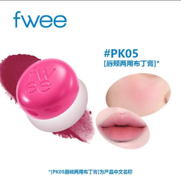 fwee 唇頰兩用布丁膏 
