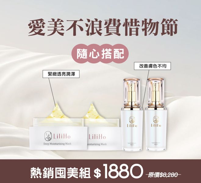 『愛美不浪費惜物節 』 超金萃極緻精華凝露-50ml  任選2件$999/任選4件$1880元\ 有效期間至2026.01.03，絕版品最後現貨 / 超金萃極緻精華凝露,晚安凍膜,超金萃,精華凝露,面膜,緊緻保養品,台灣保養品,印度金鈕釦,緊緻精華