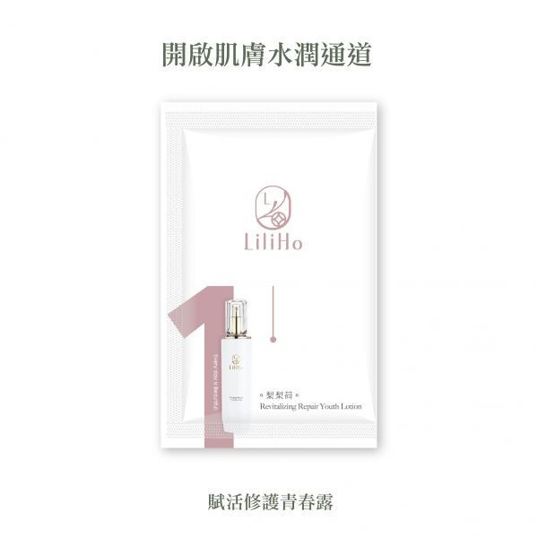『試用包』賦活修護青春露-2ml 