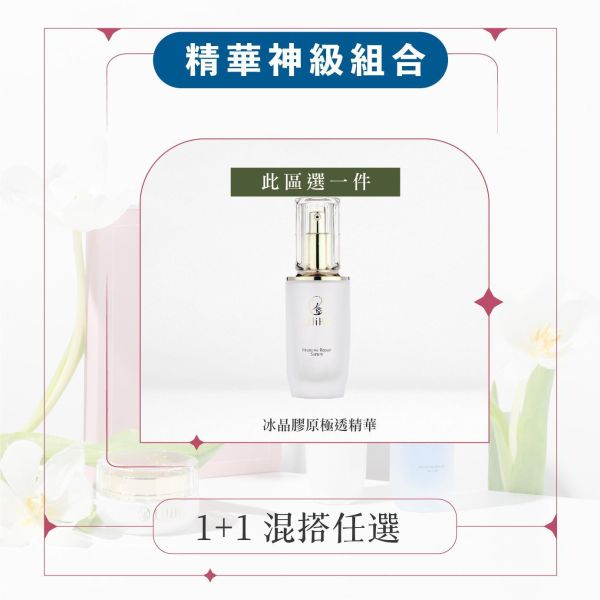 ｜精華神級組｜冰晶膠原極透精華-40ml  有效日期 2027.10.10 冰晶膠原極透精華,保濕精華,膠原蛋白,精華液,台灣保養品,精華液推薦