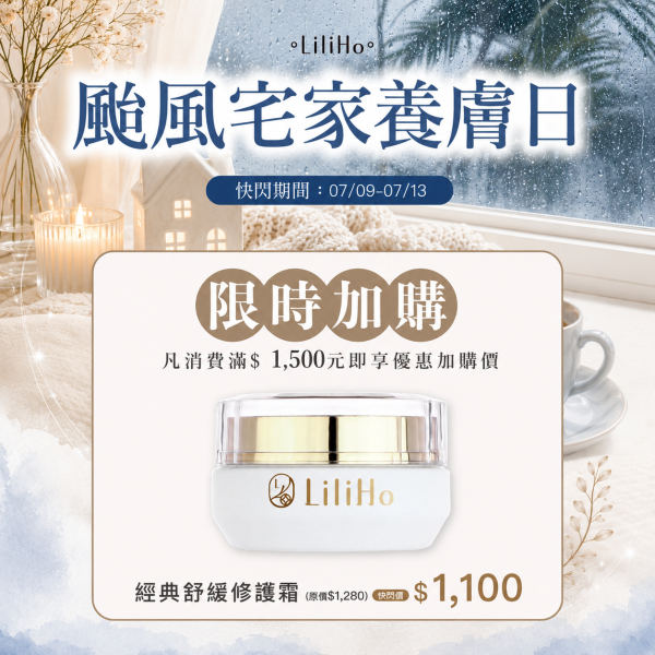 颱風滿$1500限時加購 | 經典舒緩修護霜-35ml 「原料短缺，113年10月改版，改版至接近原版99%配方」有效期限 2028.05.23 經典舒緩修護霜,小金瓶,敏感肌,保濕乳霜,乳霜推薦,保濕乳霜,修護霜,舒緩霜,