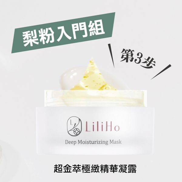\ 梨粉入門組，任選三款2888元 / 第3步，超金萃極緻精華凝露-50ml 超金萃極緻精華凝露,晚安凍膜,超金萃,精華凝露,面膜,緊緻保養品,台灣保養品,印度金鈕釦,緊緻精華
