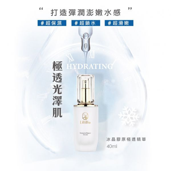 『試用包』冰晶膠原極透精華-2ml 冰晶膠原極透精華,保濕精華,膠原蛋白,精華液,台灣保養品,精華液推薦