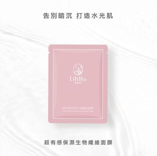 買三送一組｜超有感生物纖維面膜-30ml x 3片 X4盒 有效日期 2027.10.17 #超有感生物纖維面膜,面膜,保濕面膜,金縷梅,生物纖維面膜,舒緩面膜