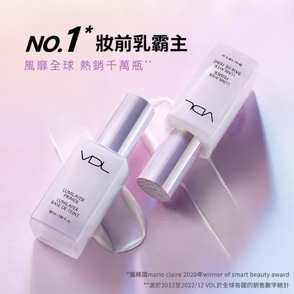 VDL 貝殼提亮妝前乳30ml 