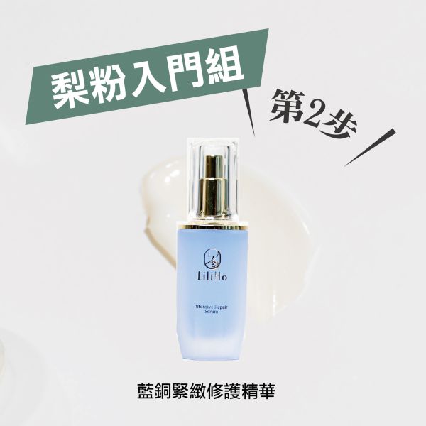 \ 梨粉入門組，任選三款2888元   / 第2步，藍銅緊緻修護精華-40ml 藍銅胜肽,藍銅胜肽功效,敏感肌保養品推薦,保濕精華,藍銅精華,台灣保養品,保養品推薦,酒糟肌保養品,敏感肌