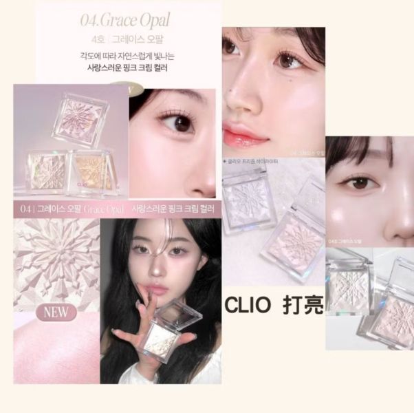 CLIO 雪花光打亮盤 
