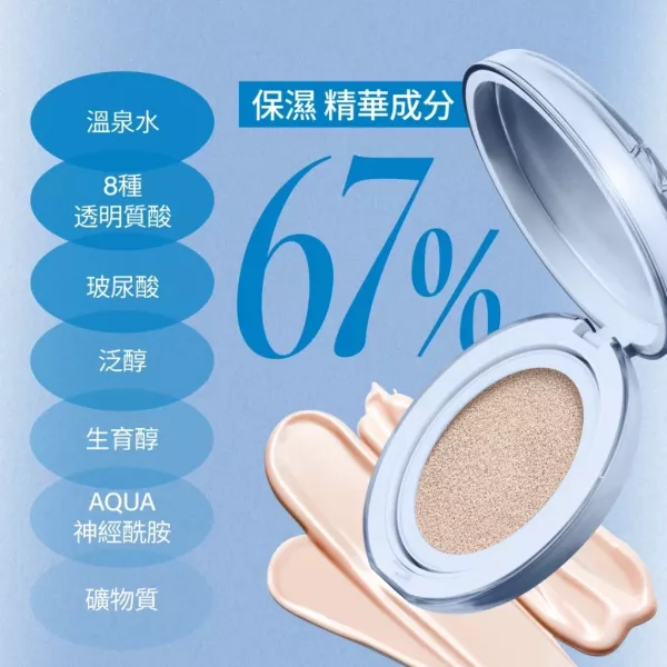 fwee 玻璃光感氣墊粉底 13g SPF 50+PA+++ 