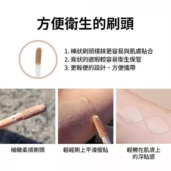 LUNA 持久保濕遮瑕膏 7.5g 