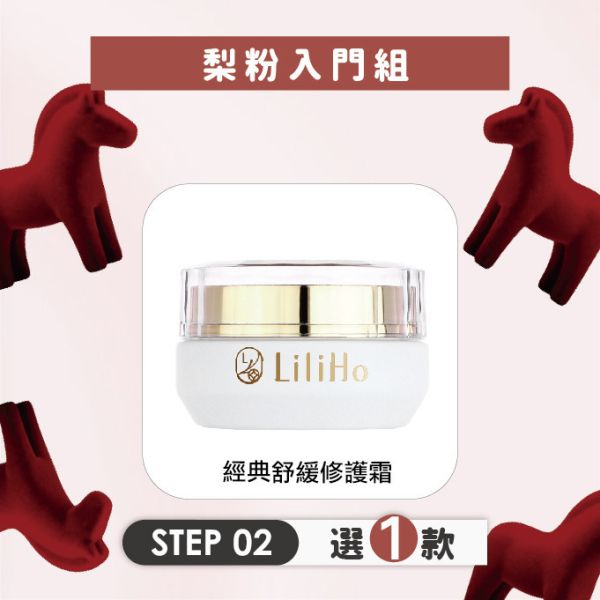 \ 梨粉入門組，任選三款2888元 / 第3步，經典舒緩修護霜-35ml 「原料短缺，113年10月改版，改版至接近原版99%配方」 經典舒緩修護霜,小金瓶,敏感肌,保濕乳霜,乳霜推薦,保濕乳霜,修護霜,舒緩霜,