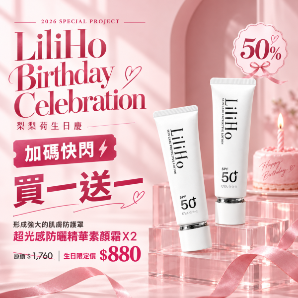 \ 梨梨生日買一送一慶 / 超光感防曬精華素顏霜 -  40ml X 2 有效日期2027.11.10 超光感防曬精華素顏霜,素顏霜,隔離霜,臉部防曬,防曬推薦,防曬乳,防曬