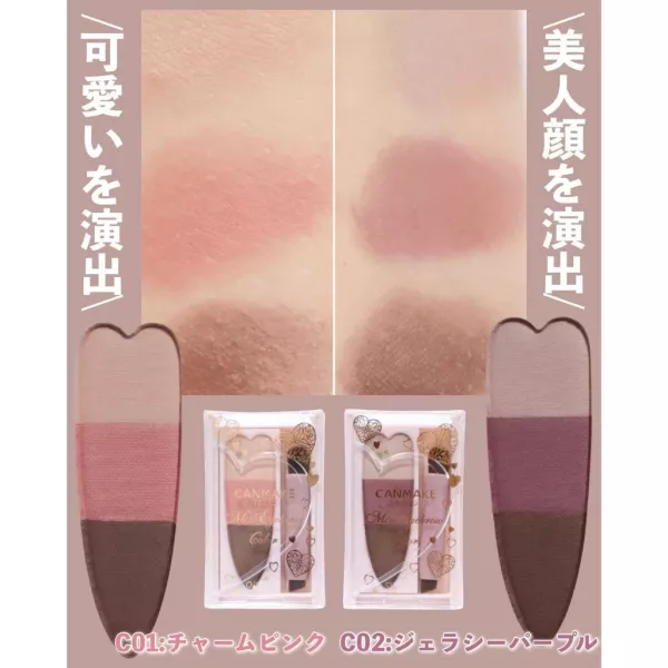 CANMAKE 時尚玩色混搭眉粉 