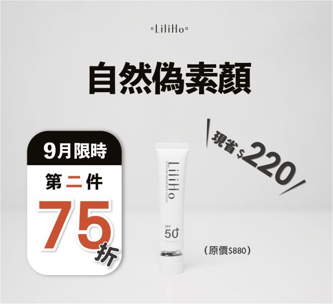 \ 第2件75折 / 超光感防曬精華素顏霜 - 40ml 有效日期2027.11.10 超光感防曬精華素顏霜,素顏霜,隔離霜,臉部防曬,防曬推薦,防曬乳,防曬