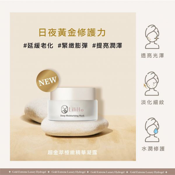 \  三明治面膜法，任選三款2888元 / 第2步，超金萃極緻精華凝露-50ml 超金萃極緻精華凝露,晚安凍膜,超金萃,精華凝露,面膜,緊緻保養品,台灣保養品,印度金鈕釦,緊緻精華