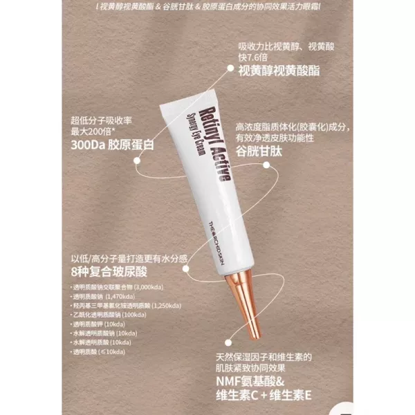 THE ORCHID SKIN 視黃醇全能眼霜 30ml 買一送一 