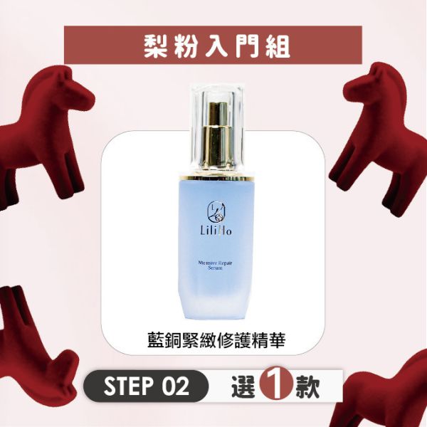 \ 梨粉入門組，任選三款2888元 /藍銅緊緻修護精華-40ml 有效日期2028.02.24 藍銅胜肽,藍銅胜肽功效,敏感肌保養品推薦,保濕精華,藍銅精華,台灣保養品,保養品推薦,酒糟肌保養品,敏感肌