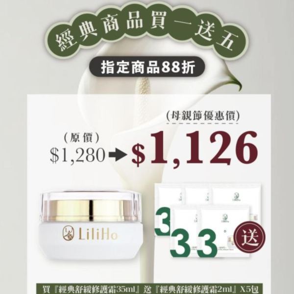 寵后盛典｜早鳥預購會｜快閃75折｜優惠至4/22 -經典舒緩修護霜-35ml 送  -經典舒緩修護霜 2ml X 5 包 （等於收到45ml）有效期限 2028.05.23 經典舒緩修護霜,小金瓶,敏感肌,保濕乳霜,乳霜推薦,保濕乳霜,修護霜,舒緩霜,