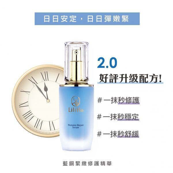 『試用包』藍銅緊緻修護精華-2ml 藍銅胜肽,藍銅胜肽功效,敏感肌保養品推薦,保濕精華,藍銅精華,台灣保養品,保養品推薦,酒糟肌保養品,敏感肌