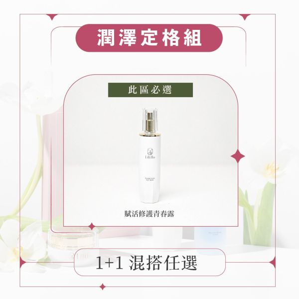 ｜潤澤定格組｜賦活修護青春露-80ml 有效期間:2028.04.21 保濕化妝水,保濕精華,調理化妝水,賦活青春露,化妝水,乾肌保養品,台灣保養品,青春露,仙女水