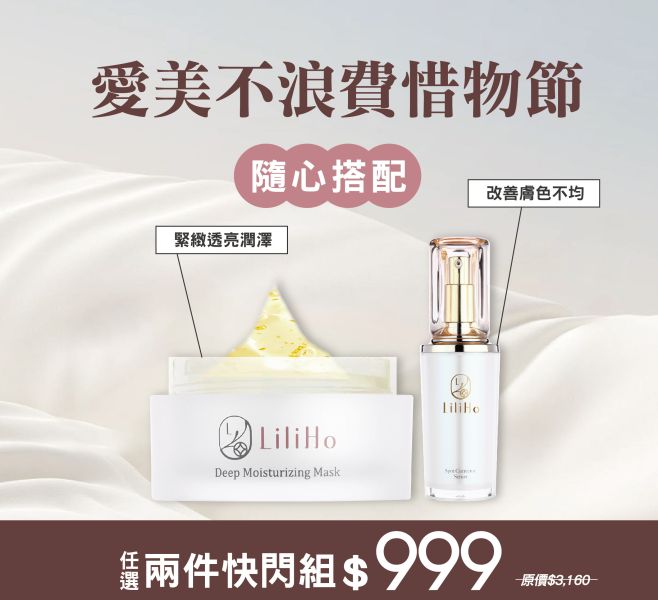 『愛美不浪費惜物節 』 超透光淨白精華-30ml 任選2件$999/任選4件$1880元 有效期間至2026.02.17，絕版品最後現貨 / 超透光淨白,傳明酸,己基間苯二酚,乙基維他命C,熊果素,菸鹼醯胺,保濕,改善膚色不均,對抗黑色素,保濕修護因子,保濕舒緩,敏感肌保養品推薦,美白,美白精華,台灣保養品,保養品推薦,敏感肌