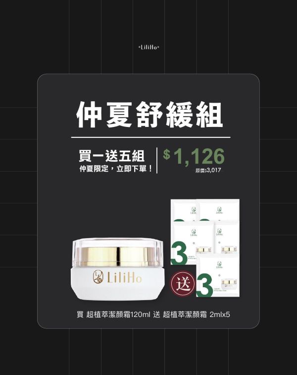 六月仲夏買一送五組｜經典舒緩修護霜-35ml 送  -經典舒緩修護霜 2ml X 5 包 （等於收到45ml）有效期限 2028.05.23 經典舒緩修護霜,小金瓶,敏感肌,保濕乳霜,乳霜推薦,保濕乳霜,修護霜,舒緩霜,