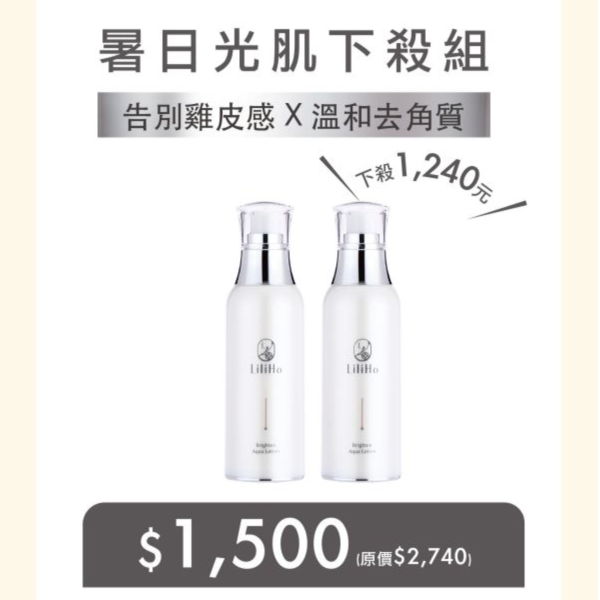 夏日光肌下殺組｜超肌亮水凝乳-100ml X2盒 ｜有效日期 2026.10.31 超肌亮水凝乳,溫和去角質,清爽水凝乳,油肌保養品,水楊苷,乳液推薦