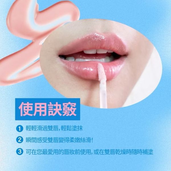 fwee 瞬間水潤唇部精華 9g 