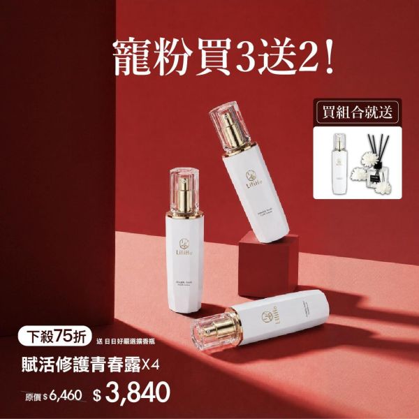 \ 夏季降溫買三送一 / 賦活修護青春露-80ml X 4盒 再送 日日好嚴選擴香瓶 ｜有效日期 2028.04.21 保濕化妝水,保濕精華,調理化妝水,賦活青春露,化妝水,乾肌保養品,台灣保養品,青春露,仙女水