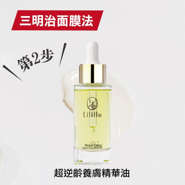 \  三明治面膜法，任選三款2888元 / 第2步，超逆齡養膚精華油-30ml 