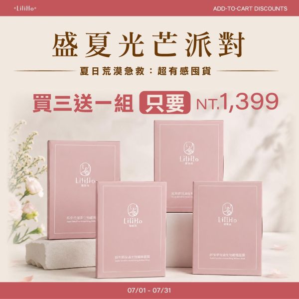 買三送一組｜超有感生物纖維面膜-30ml x 3片 X4盒 有效日期 2027.10.17 #超有感生物纖維面膜,面膜,保濕面膜,金縷梅,生物纖維面膜,舒緩面膜