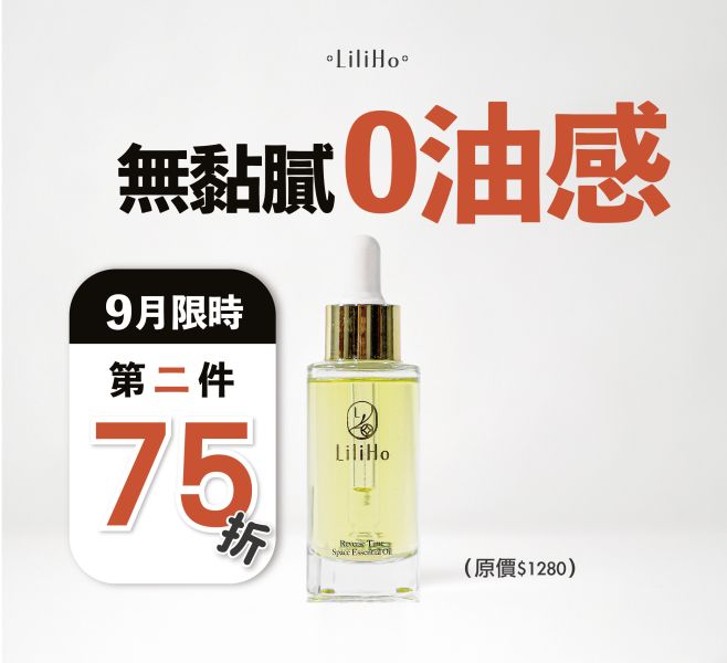 \ 第2件75折 / 超逆齡養膚精華油-30ml 有效日期2027.08.04 