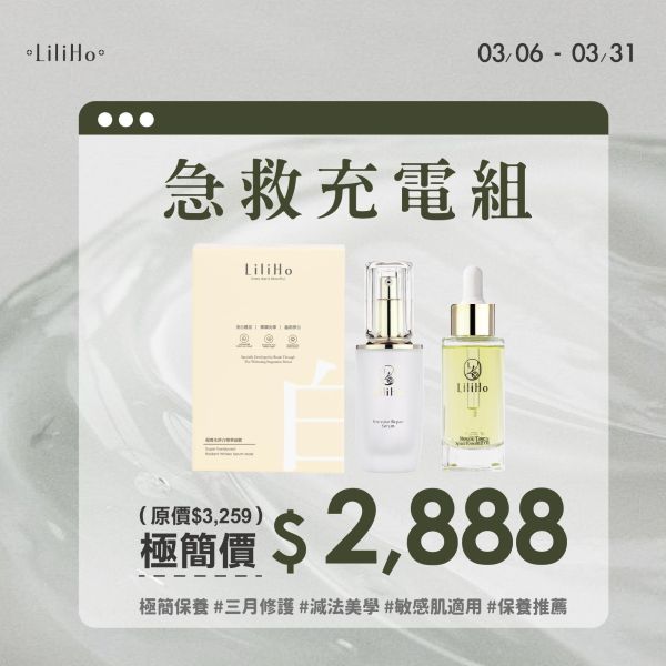 急救充電組 ｜超透光淨白精華面膜 ＋ 冰晶膠原極透精華 ＋ 超逆齡養膚精華油 