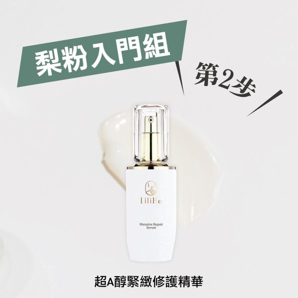 \ 梨粉入門組，任選三款2888元 / 第2步，超A醇新生緊緻精華-30ml 