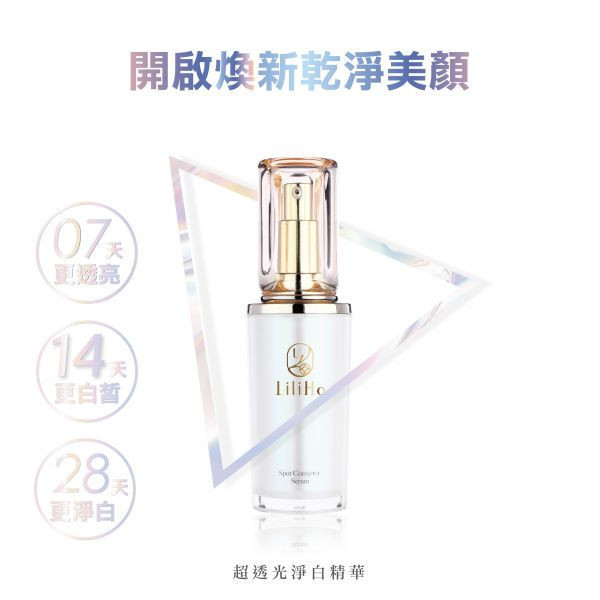 \  三明治面膜法，任選三款2888元 / 第1步，超透光淨白精華-30ml 超透光淨白,傳明酸,己基間苯二酚,乙基維他命C,熊果素,菸鹼醯胺,保濕,改善膚色不均,對抗黑色素,保濕修護因子,保濕舒緩,敏感肌保養品推薦,美白,美白精華,台灣保養品,保養品推薦,敏感肌