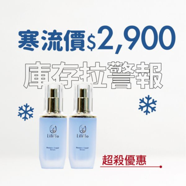 藍銅庫存拉警報.ᐟ.ᐟ.ᐟ 藍銅優惠 2入限定組（有效期間：2027.03.07，非即期品） 藍銅胜肽,藍銅胜肽功效,敏感肌保養品推薦,保濕精華,藍銅精華,台灣保養品,保養品推薦,酒糟肌保養品,敏感肌
