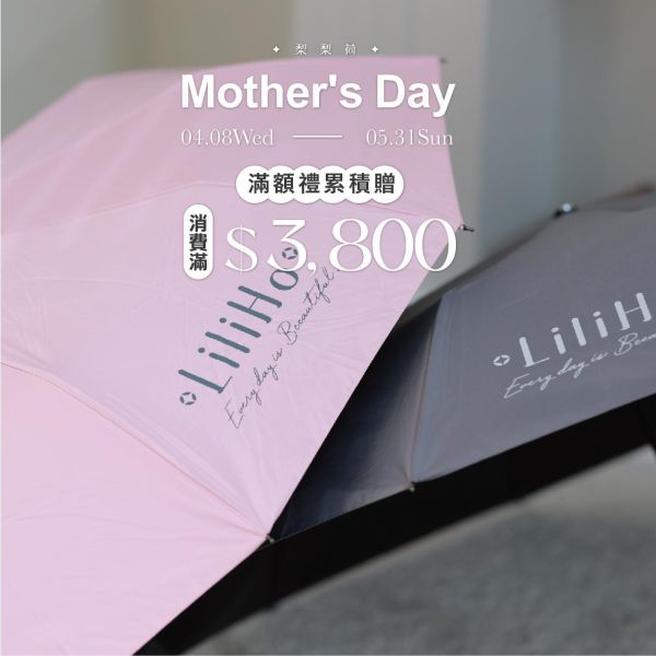 寵后盛宴｜滿$3,800贈送 日日好八骨自動傘（粉） 
