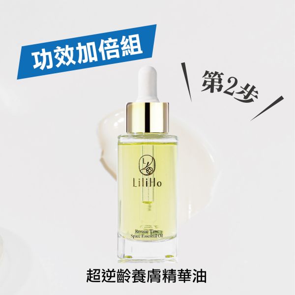\  功效加倍組，任選三款3888元  / 第2步，超逆齡養膚精華油-30ml 