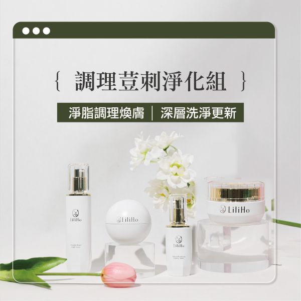 『調理荳荳組』 賦活修護青春露 、超A醇新生緊緻精華 、 超無瑕高嶺土黑泥膜 、經典舒緩修護霜 冰晶膠原極透精華,賦活青春露,超肌亮水凝乳,B3平衡調理舒緩凝膠,抗痘,保濕,清爽保養,保濕舒緩,敏感肌保養品推薦,保濕精華,台灣保養品,保養品推薦,敏感肌,油性肌,問題肌