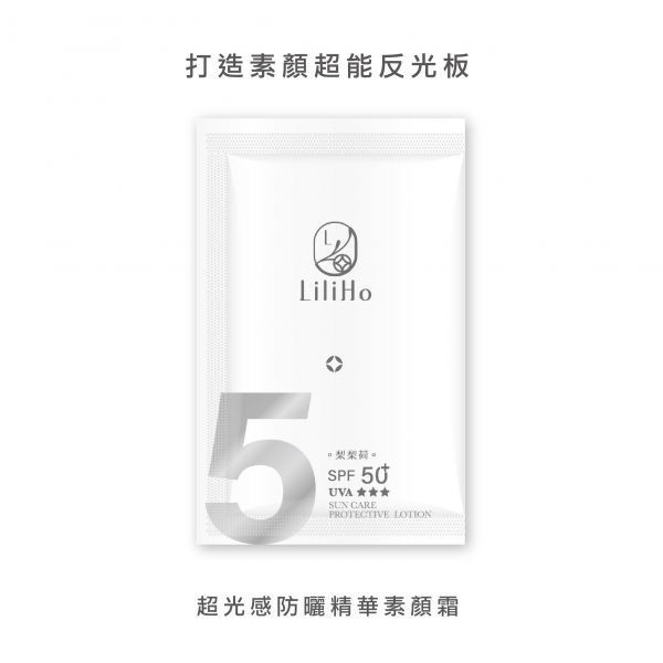 『試用包』超光感防曬精華素顏霜 - 2ml 超光感防曬精華素顏霜,素顏霜,隔離霜,臉部防曬,防曬推薦,防曬乳,防曬