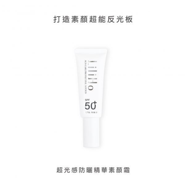 『試用包』超光感防曬精華素顏霜 - 2ml 超光感防曬精華素顏霜,素顏霜,隔離霜,臉部防曬,防曬推薦,防曬乳,防曬