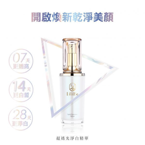 \ 梨粉入門組，任選三款2888元 / 第2步，超透光淨白精華-30ml 超透光淨白,傳明酸,己基間苯二酚,乙基維他命C,熊果素,菸鹼醯胺,保濕,改善膚色不均,對抗黑色素,保濕修護因子,保濕舒緩,敏感肌保養品推薦,美白,美白精華,台灣保養品,保養品推薦,敏感肌