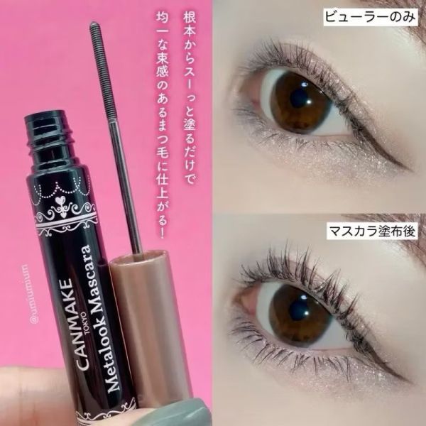 日本CANMAKE 精緻捲翹睫毛膏 