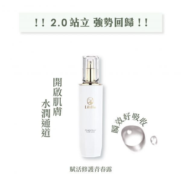 『試用包』賦活修護青春露-2ml 