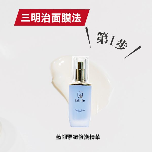 \  三明治面膜法，任選三款2888元 / 第1步，藍銅緊緻修護精華-40ml 藍銅胜肽,藍銅胜肽功效,敏感肌保養品推薦,保濕精華,藍銅精華,台灣保養品,保養品推薦,酒糟肌保養品,敏感肌