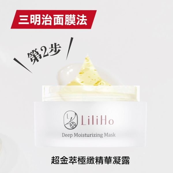 \  三明治面膜法，任選三款2888元 / 第2步，超金萃極緻精華凝露-50ml 超金萃極緻精華凝露,晚安凍膜,超金萃,精華凝露,面膜,緊緻保養品,台灣保養品,印度金鈕釦,緊緻精華