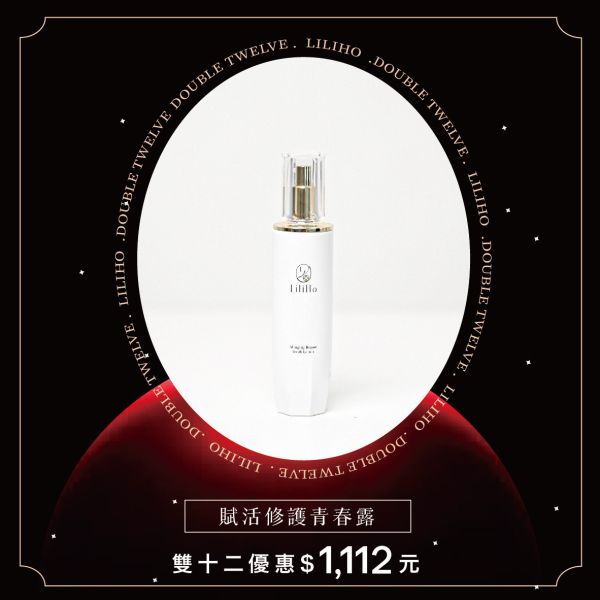 \ 1212年終回饋盛典 / 賦活修護青春露-80ml 保濕化妝水,保濕精華,調理化妝水,賦活青春露,化妝水,乾肌保養品,台灣保養品,青春露,仙女水