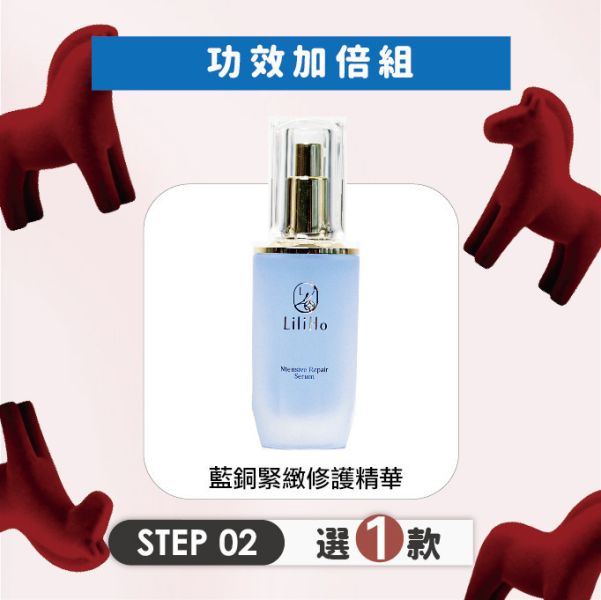 \ 功效加倍組，任選三款3888元  / 第1步，藍銅緊緻修護精華-40ml 藍銅胜肽,藍銅胜肽功效,敏感肌保養品推薦,保濕精華,藍銅精華,台灣保養品,保養品推薦,酒糟肌保養品,敏感肌