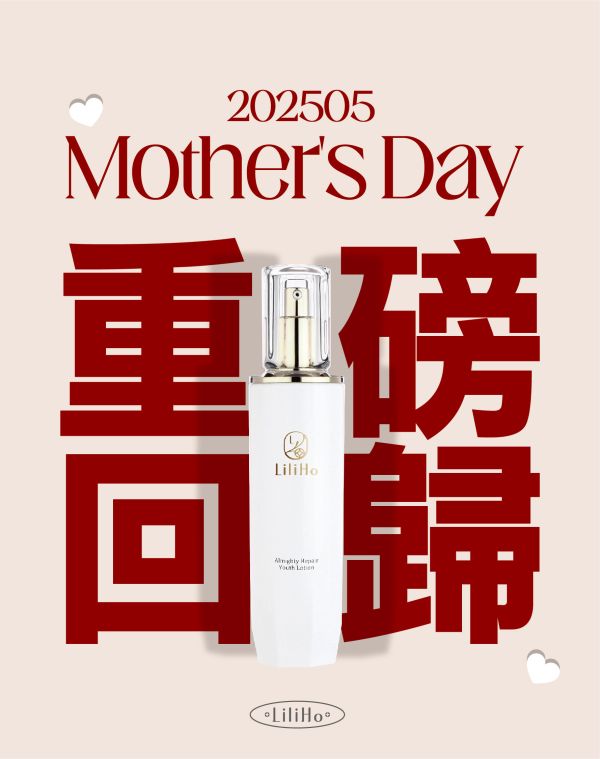 賦活修護青春露-80ml 保濕化妝水,保濕精華,調理化妝水,賦活青春露,化妝水,乾肌保養品,台灣保養品,青春露,仙女水