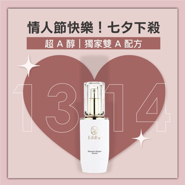 七夕快閃限定｜下殺1314元 超A醇新生緊緻精華-30ml 有效日期2027.02.23 